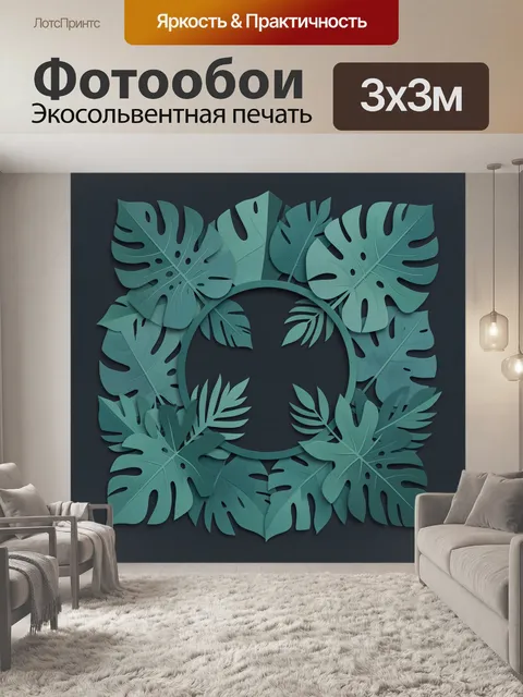 Фотообои Листовой венок с темным фоном