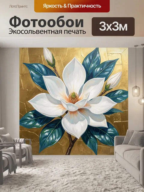 Фотообои Белая магнолия с бутонами