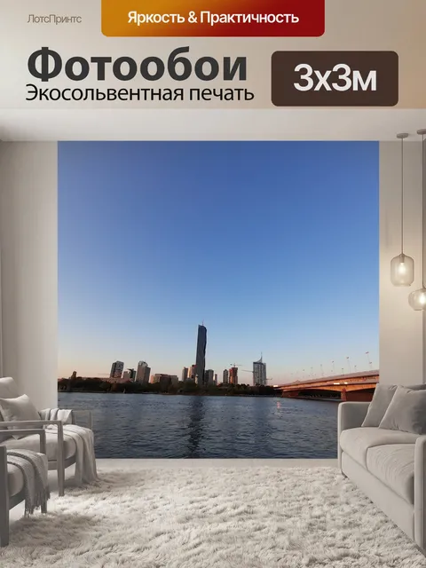 Фотообои закат в городе