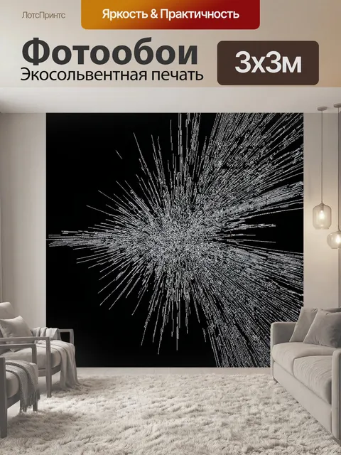 Фотообои черный фон, непрерывно изменяющийся с помощью цифрового шумового эффекта, создающего динамичные абстрактные…