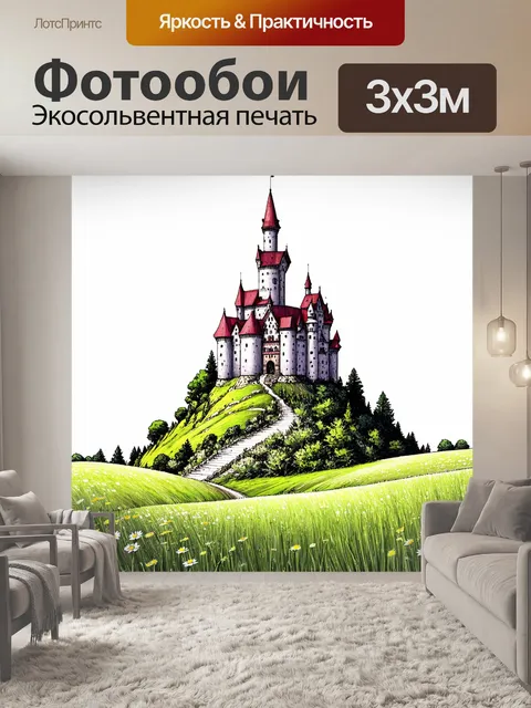 Фотообои пейзаж в стиле рисунка карандашом, величественный замок на холме, окруженный зелеными лугами и цветами