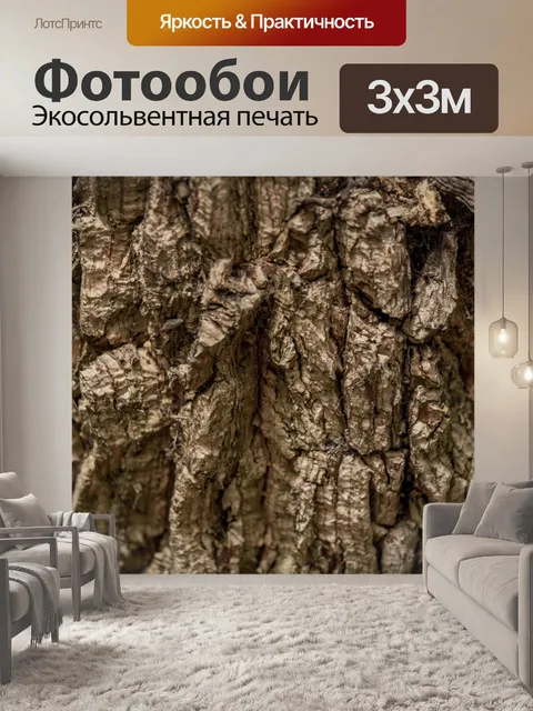 Фотообои Фон коры дерева