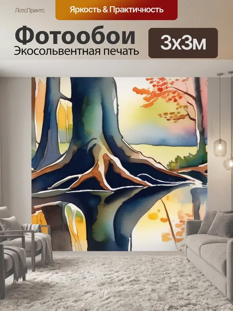 Фотообои дерево отражение
