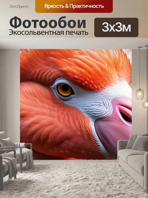 Фотообои с фламинго