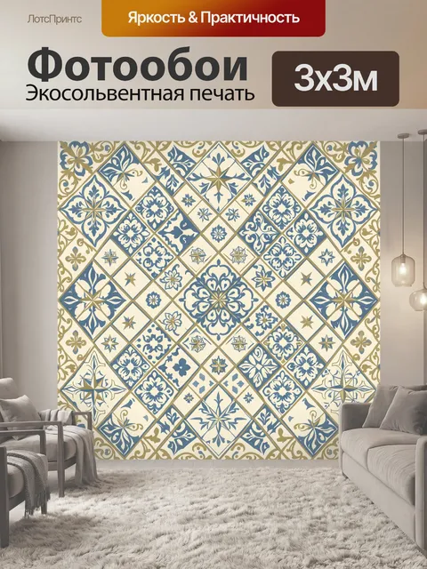 Фотообои Орнаментальная мозаика с цветами