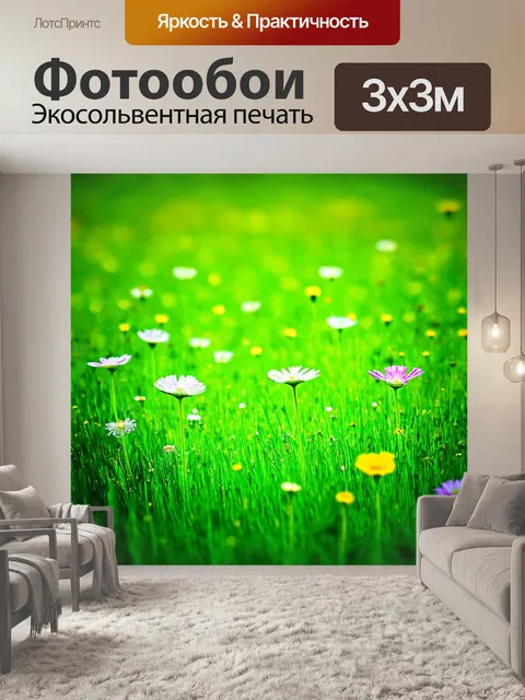 Фотообои зеленые в стиле фэнтези с изумрудным полем, усыпанным сказочными цветами и крошечными существами