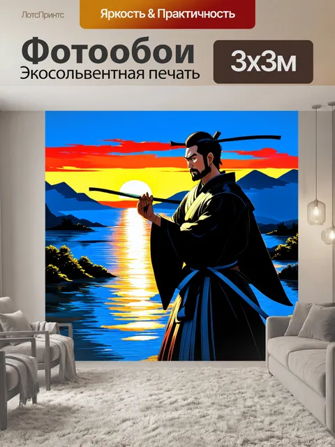 Фотообои самурай, смотрящий на закат с лазоревым горизонтом, выполненный в технике цифровой живописи с живыми…