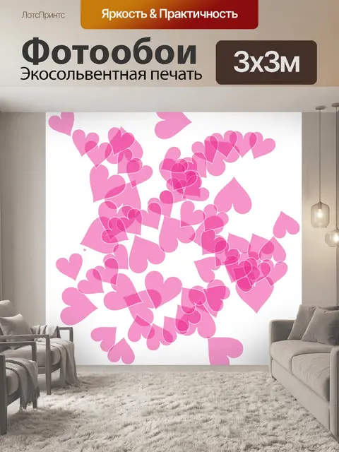 Фотообои Розовые сердца разброс фон