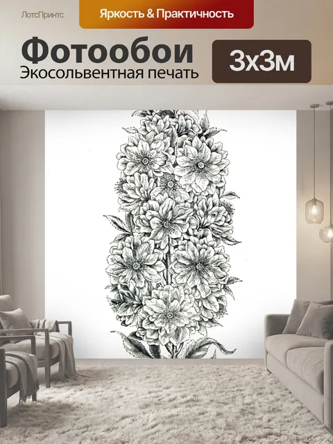Фотообои Клипарт Винтаж Блум цветок