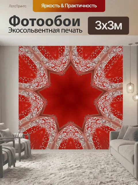 Фотообои Рождественская Мандала 2019 3