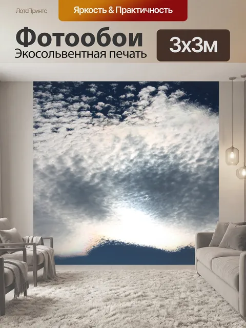 Фотообои Искусственно
