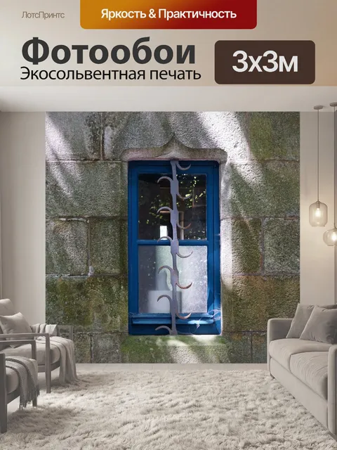 Фотообои Окно и кованое железо