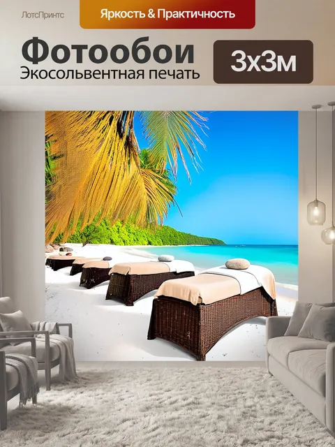 Фотообои уединённый пляж с гладкими камнями и чистым белым песком