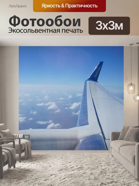 Фотообои Небо