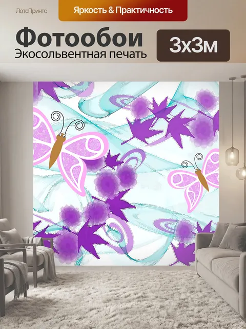 Фотообои Летний день