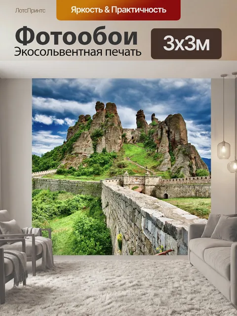 Фотообои Крепость