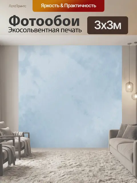Фотообои Нежная голубая текстура ткани
