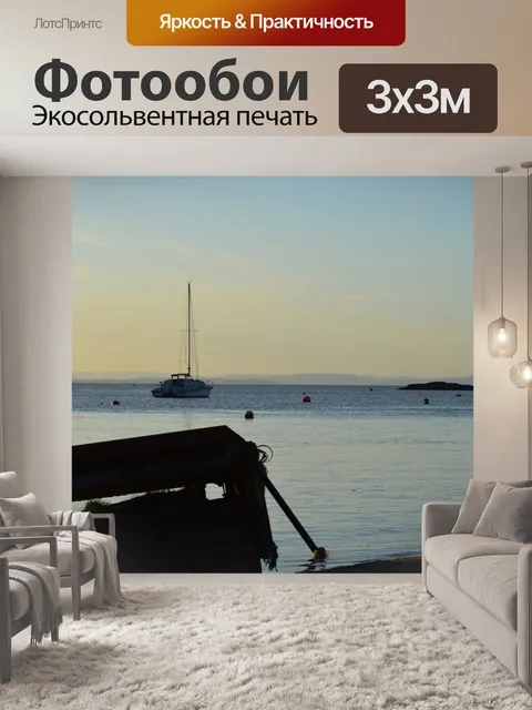 Фотообои Лодки