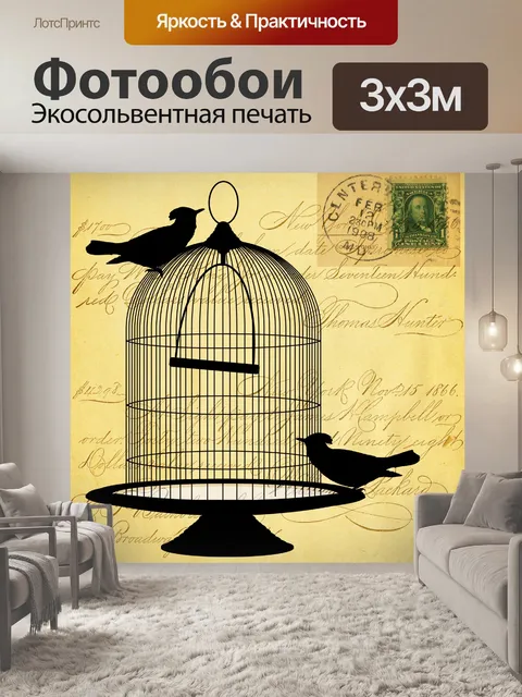Фотообои Vintage Сценарий Птицы карты