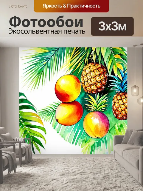 Фотообои оживленный тропический сад, украшенный пышными зелеными листвой и яркими орехами, звенящими на ветру