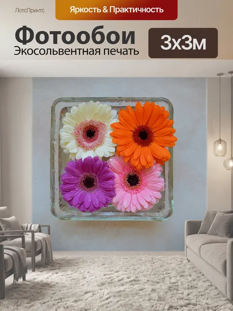 Фотообои Прекрасные цветы 7