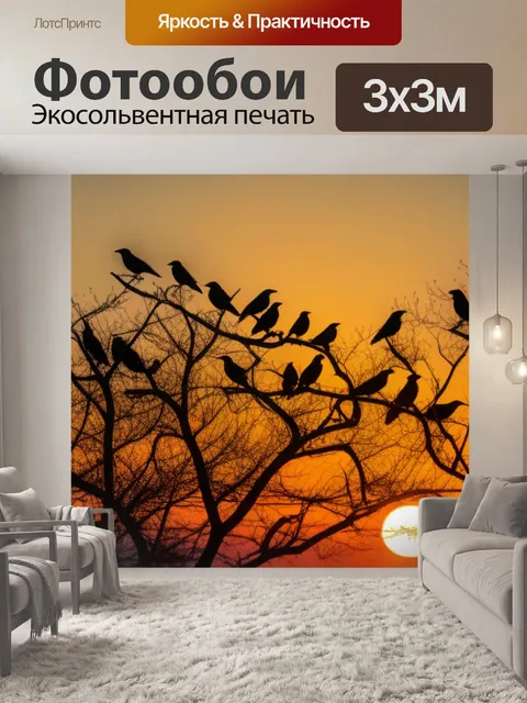 Фотообои черные вороны, сидящие на ветвях, когда восходит солнце