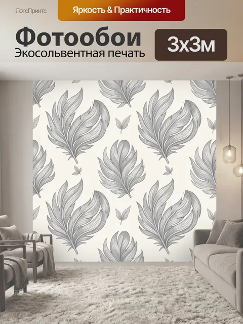Фотообои Серые листья в повторе