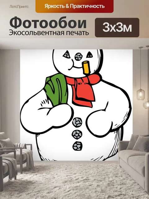Фотообои Снеговик