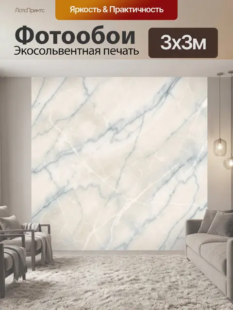 Фотообои Небесный мрамор с голубыми прожилками