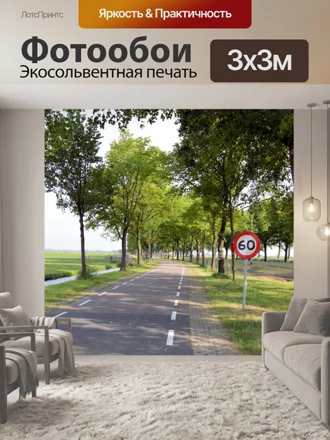 Фотообои Одетый деревья