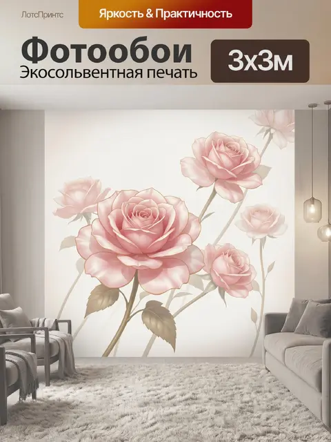 Фотообои Нежно-розовые розы на светлом фоне