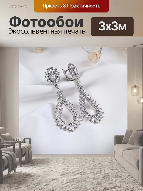 Фотообои Серебряные ювелирные изделия