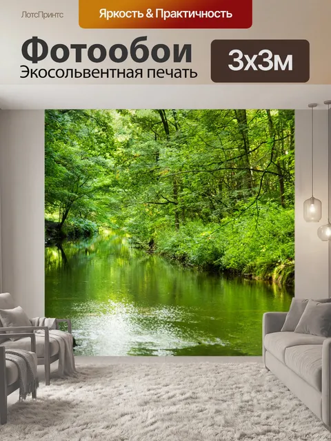 Фотообои лес