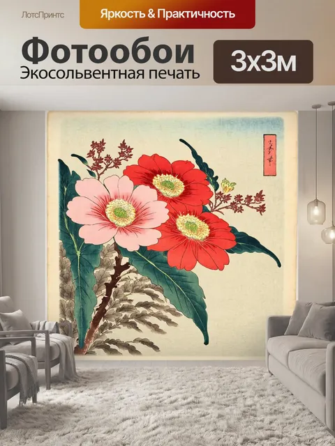 Фотообои цветы в стиле искусство укиё-э, икебана с многослойными цветами и листьями, тонкие линии и узоры