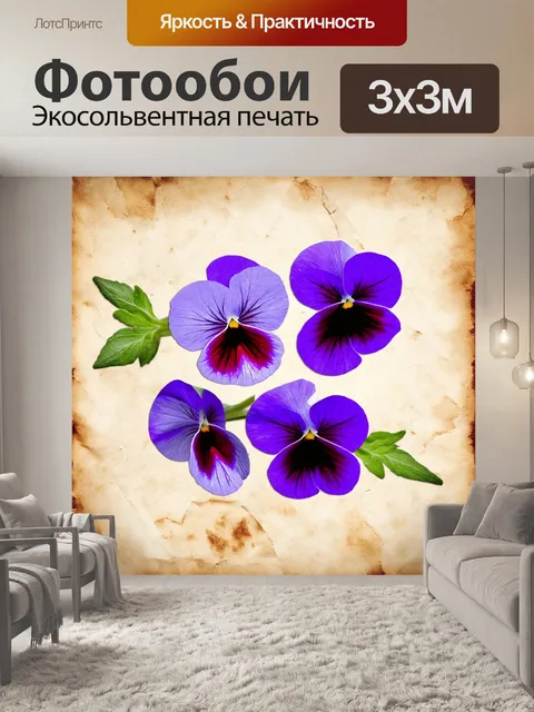 Фотообои цветы в стиле двойная экспозиция