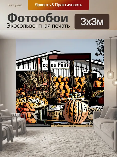 Фотообои Комическая книга - 10