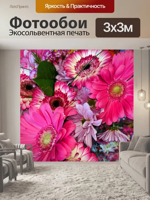 Фотообои букет розовых цветов