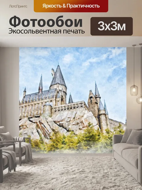 Фотообои Замок