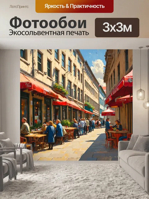Фотообои город в стиле уинслоу гомер, с тихими улочками и уютными кафе, заполненными людьми