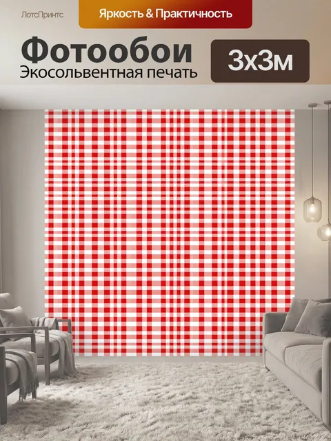 Фотообои Красно-белая клетка в шахматку