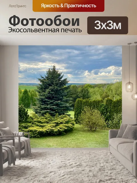 Фотообои Сад