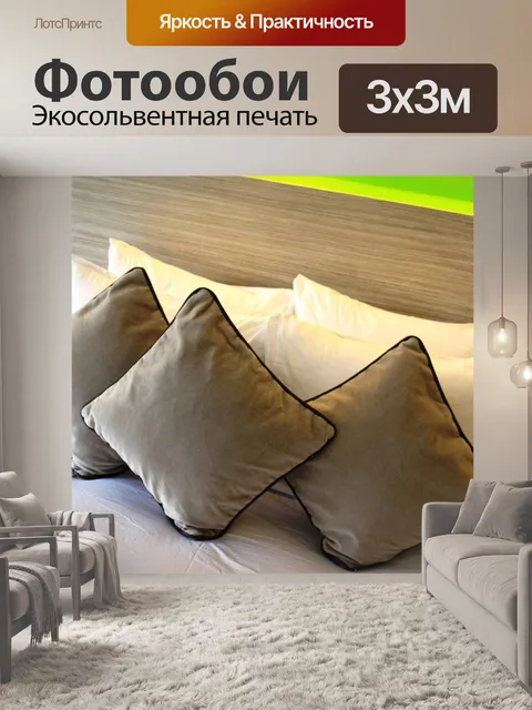Фотообои Подушки и подушки на кровати отеля