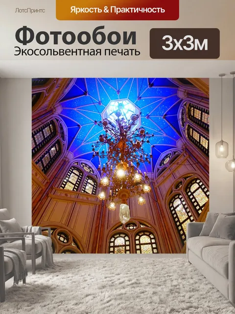 Фотообои Диснейленд