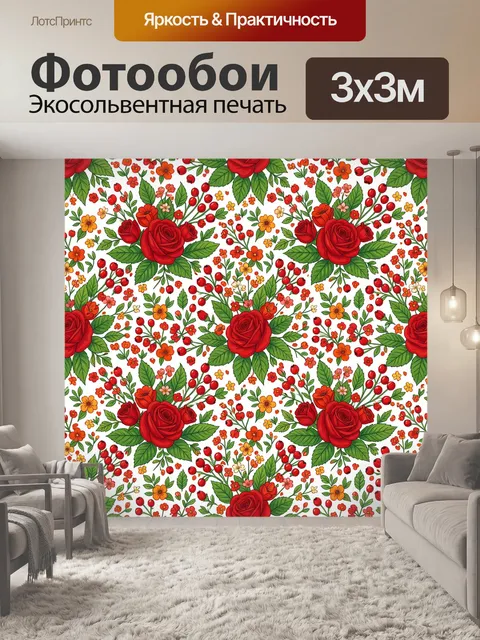 Фотообои Бордовые розы с красными ягодами