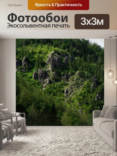 Фотообои Горы