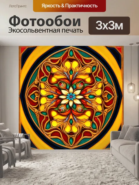 Фотообои абстракция в стиле арт-нуво