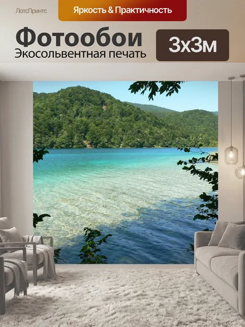 Фотообои Озеро