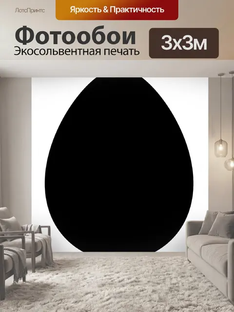 Фотообои Шаблон Яйцо силуэт Clipart