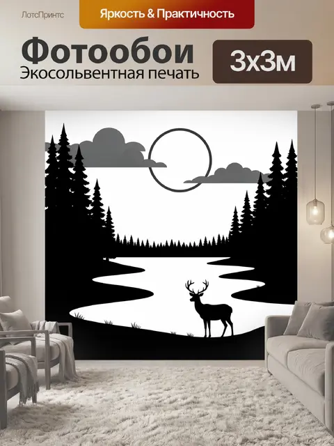 Фотообои Лесной пейзаж с оленем