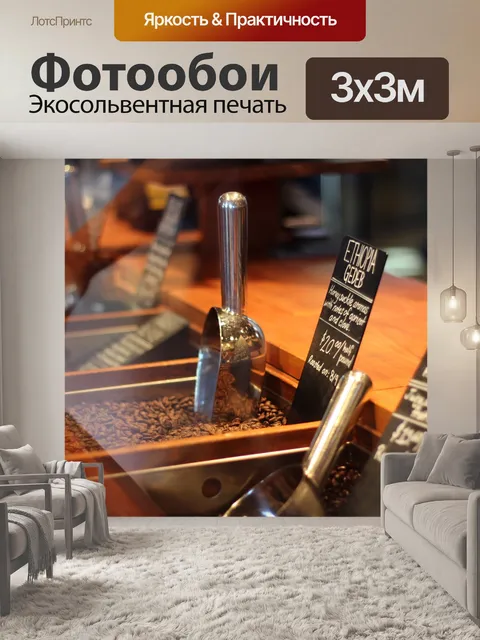 Фотообои Стали